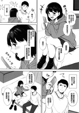 Fellatio no Tenshi - Fellatio Angel Page #195