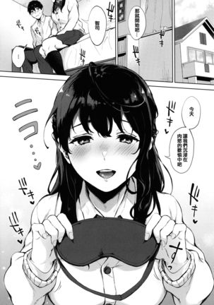 Fellatio no Tenshi - Fellatio Angel Page #92