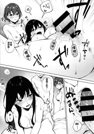 Fellatio no Tenshi - Fellatio Angel Page #40