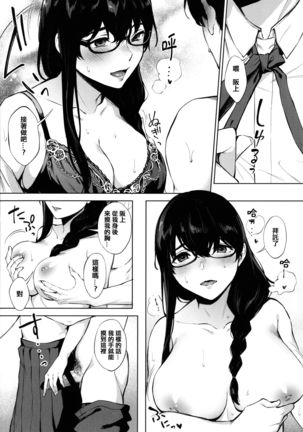Fellatio no Tenshi - Fellatio Angel Page #158