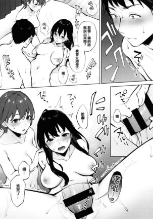Fellatio no Tenshi - Fellatio Angel Page #38
