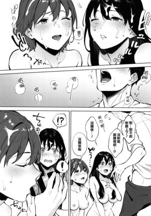 Fellatio no Tenshi - Fellatio Angel Page #19