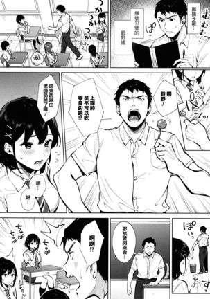 Fellatio no Tenshi - Fellatio Angel Page #67