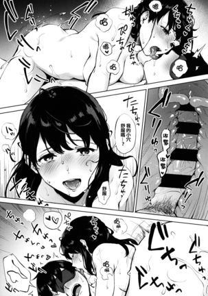 Fellatio no Tenshi - Fellatio Angel Page #110