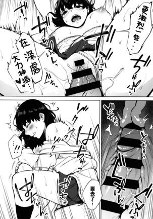 Fellatio no Tenshi - Fellatio Angel Page #191