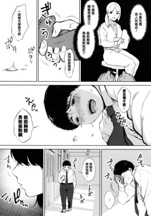 Fellatio no Tenshi - Fellatio Angel Page #171