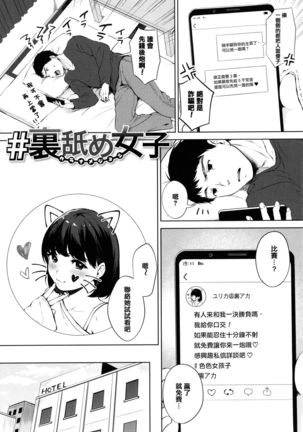 Fellatio no Tenshi - Fellatio Angel Page #194