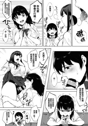 Fellatio no Tenshi - Fellatio Angel Page #121