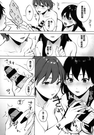 Fellatio no Tenshi - Fellatio Angel Page #17
