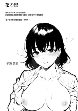 Fellatio no Tenshi - Fellatio Angel Page #223