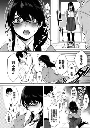 Fellatio no Tenshi - Fellatio Angel Page #147