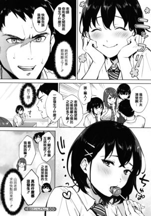 Fellatio no Tenshi - Fellatio Angel Page #91