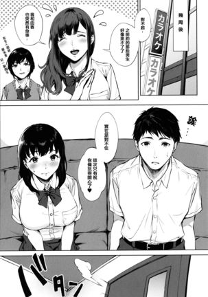 Fellatio no Tenshi - Fellatio Angel Page #122