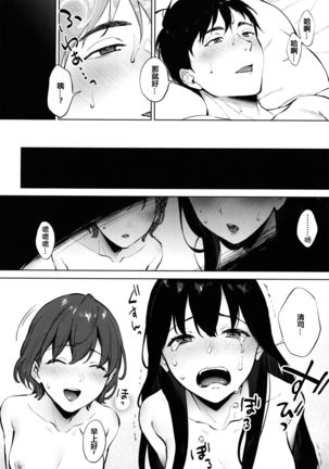 Fellatio no Tenshi - Fellatio Angel Page #63