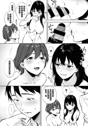 Fellatio no Tenshi - Fellatio Angel Page #25