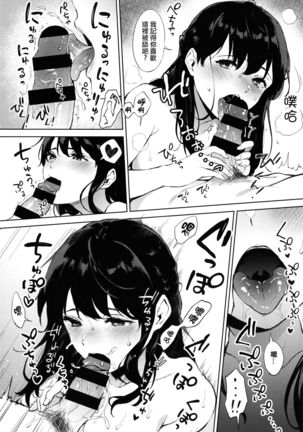 Fellatio no Tenshi - Fellatio Angel Page #103