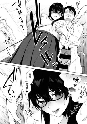 Fellatio no Tenshi - Fellatio Angel Page #161