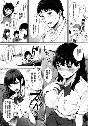 Fellatio no Tenshi - Fellatio Angel Page #119