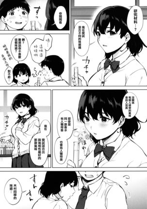 Fellatio no Tenshi - Fellatio Angel Page #174