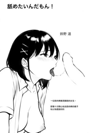 Fellatio no Tenshi - Fellatio Angel Page #224