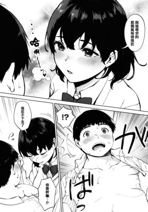 Fellatio no Tenshi - Fellatio Angel Page #175