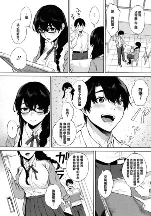 Fellatio no Tenshi - Fellatio Angel Page #145
