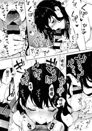 Fellatio no Tenshi - Fellatio Angel Page #104