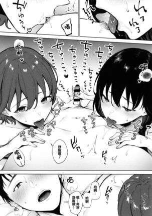 Fellatio no Tenshi - Fellatio Angel Page #53