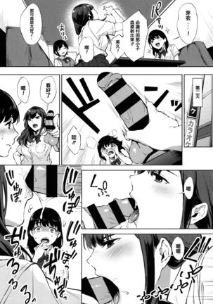 Fellatio no Tenshi - Fellatio Angel Page #120