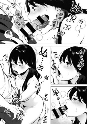 Fellatio no Tenshi - Fellatio Angel Page #23