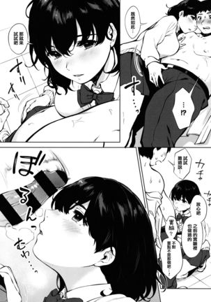 Fellatio no Tenshi - Fellatio Angel Page #179