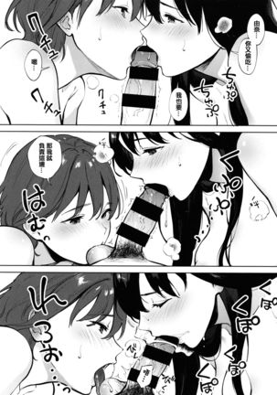 Fellatio no Tenshi - Fellatio Angel Page #31