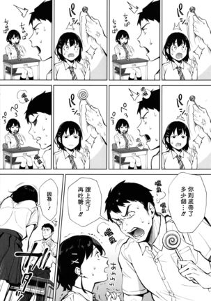 Fellatio no Tenshi - Fellatio Angel Page #68