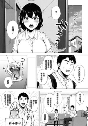 Fellatio no Tenshi - Fellatio Angel Page #71