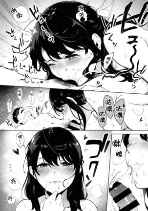 Fellatio no Tenshi - Fellatio Angel Page #105