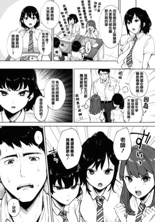 Fellatio no Tenshi - Fellatio Angel Page #70