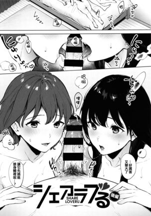 Fellatio no Tenshi - Fellatio Angel Page #36