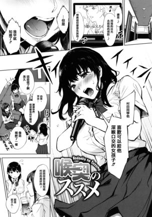Fellatio no Tenshi - Fellatio Angel Page #118