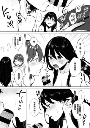 Fellatio no Tenshi - Fellatio Angel Page #22