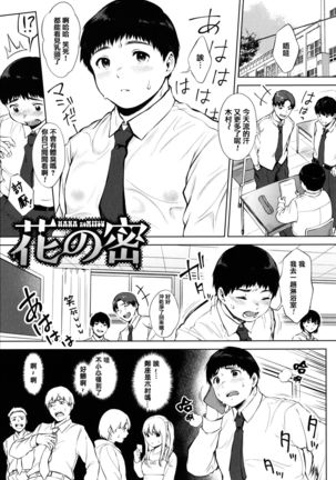 Fellatio no Tenshi - Fellatio Angel - Page 170