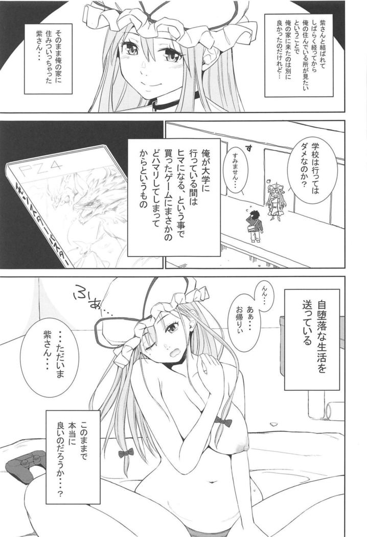 Yukari-san no Jidaraku na Seikatsu