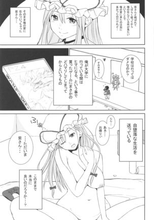 Yukari-san no Jidaraku na Seikatsu - Page 3