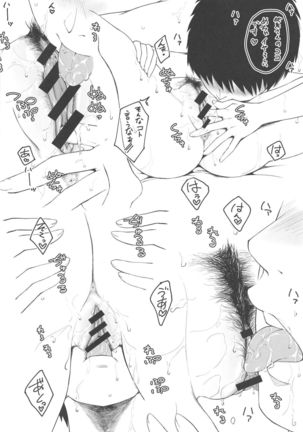 Yukari-san no Jidaraku na Seikatsu - Page 8
