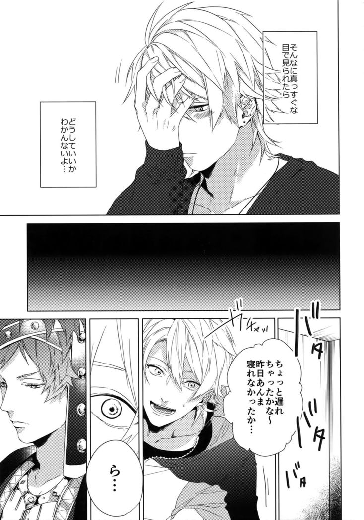 Dokusen Yoku