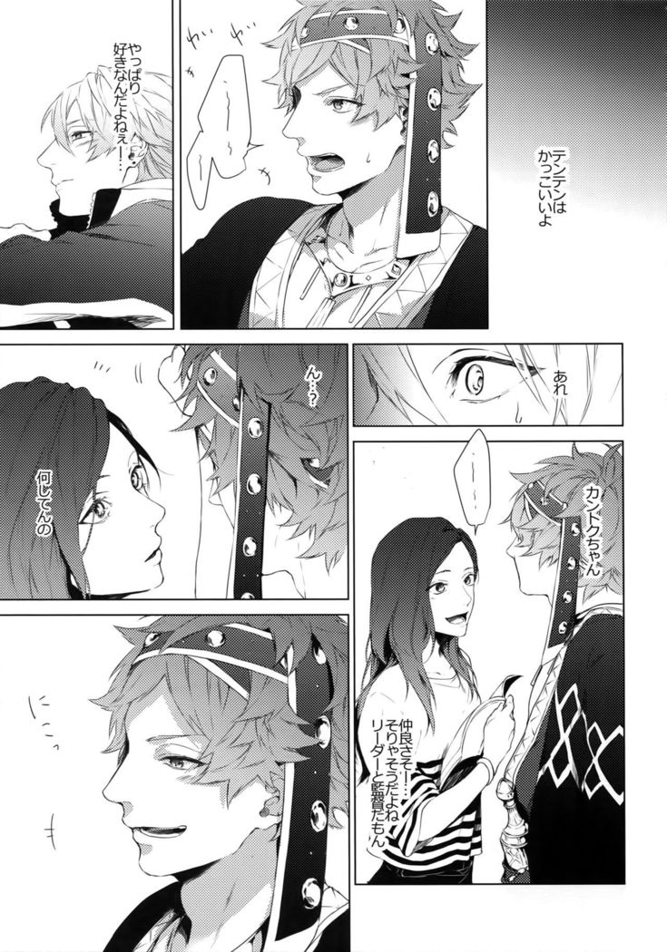 Dokusen Yoku
