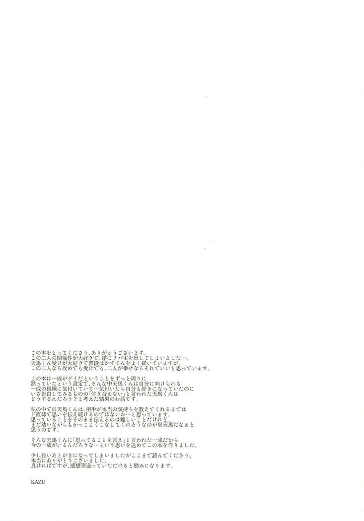 Dokusen Yoku