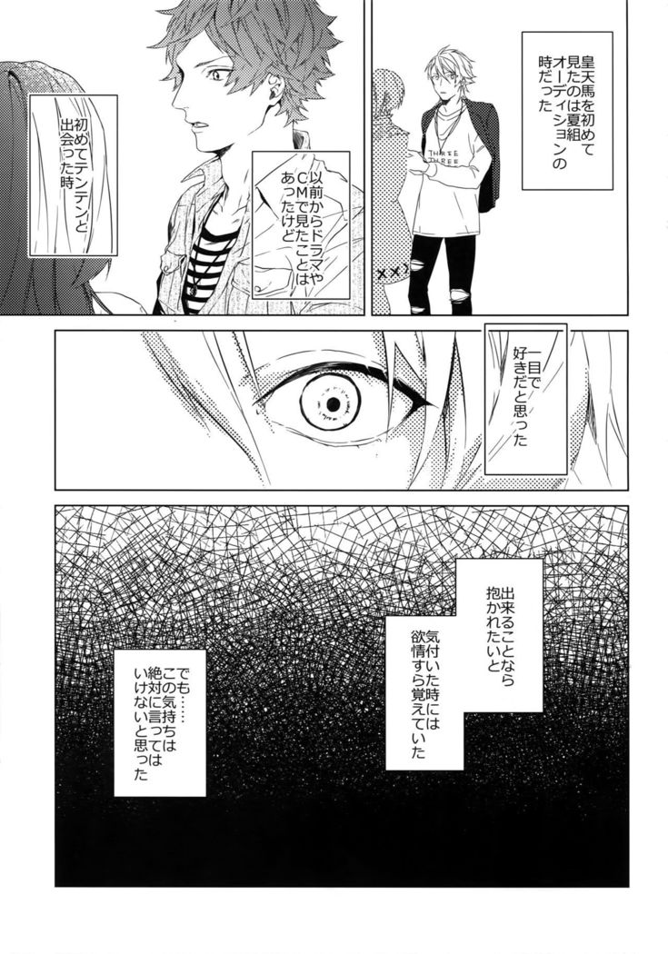 Dokusen Yoku