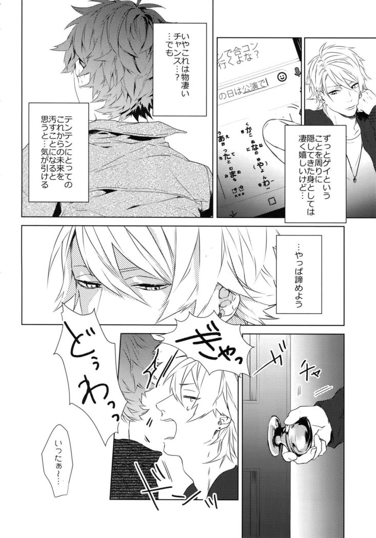 Dokusen Yoku