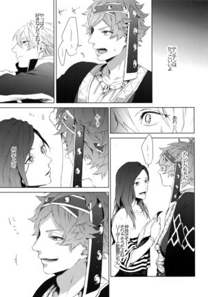 Dokusen Yoku Page #13