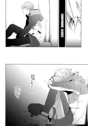 Dokusen Yoku Page #14